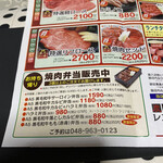 炭火焼肉やまと - 