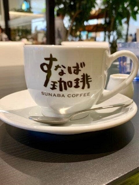 すなば珈琲 鳥取砂丘コナン空港店 鳥取大学前 カフェ 食べログ