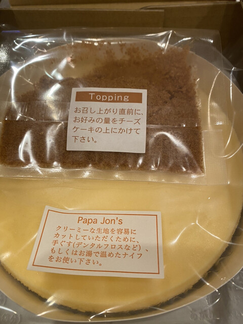 PAPAJon's Puraza Shugakuin Ten photo 3