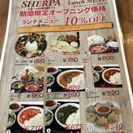 SHERPA RESTAURANT KOBE - 