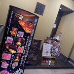 個室型焼肉　鞍牟 - 電飾看板が、目印です。