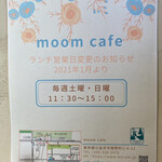 ムームカフェ - 