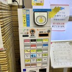 バランス食堂 イコット - 券売機