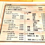 串かつハウス ヨッすぅいーん家 - 