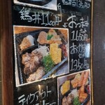 炭火燻し屋 蔵之助 - 