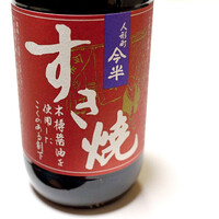 人形町今半 本店 - すき焼 木樽醤油を使用したこくのある割下