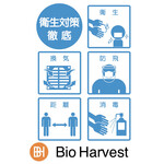 Bio Harvest - 