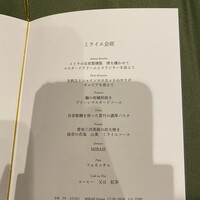 MIRAIE Dining - 