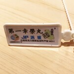 新ばし 星野 - 蟹を獲った漁船の名前入りタグ