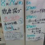 ほっこり酒場　門福 - 100円食べ放題のイベントメニュー