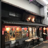 魏飯夷堂 三条店