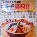 ラーメン イロドリ - 