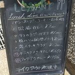 ルヴァン - 今日のメニュー