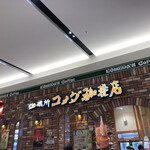 Komeda Kohi Ten - 