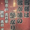 家系総本山 ラーメン 吉村家