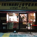 Ikinari Suteki - 