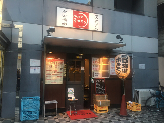 西日暮里 ホルモン ニシニッポリホルモン 西日暮里 ホルモン 食べログ 西日暮里 ホルモン ニシニッポリホルモン 西日暮里 ホルモン 食べログ