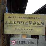 老田酒造店 - 飛騨高山の古い街並みの入り口