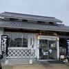 伊勢屋豆腐店 - 瓦屋根が立派な和風なお豆腐屋さんヽ(´▽｀)/