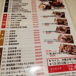 麻辣川府 銀座インズ店 - 