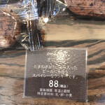 ロートンヌ 中野店 - 