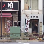 きらく蕎麦 おがわ - 