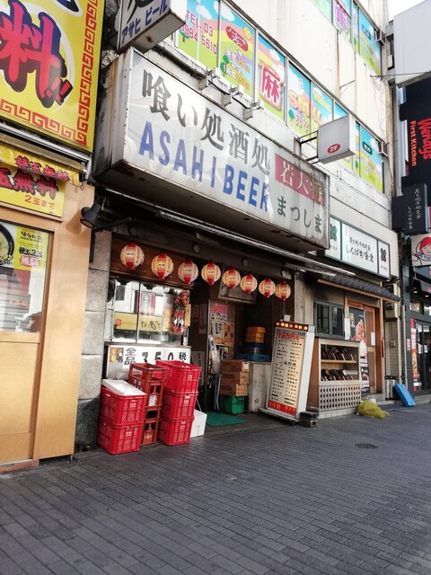 若大将まつしま 池袋 居酒屋 食べログ 若大将まつしま 池袋 居酒屋 食べログ