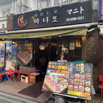 韓国料理マニト - 