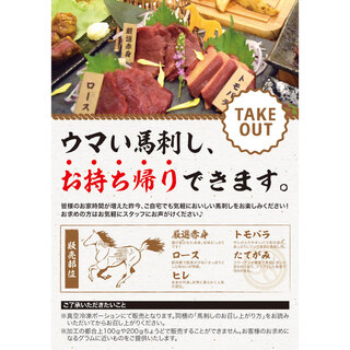 馬酒喝采 Umaya 北上 馬肉料理 食べログ 馬酒喝采 Umaya 北上 馬肉料理 食べログ
