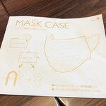 Takakura Machi Kohi - 紙製のマスクケースを提供されます。