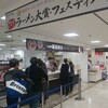 飯田商店