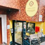 Cafe & Studio Hygge - 