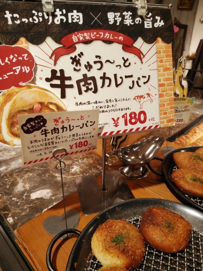 メニュー写真 ハート ブレッド アンティーク 伊勢原店 Heart Bread Antique 愛甲石田 パン 食べログ