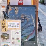 四次元食堂 南インドオステリア - 