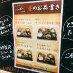 カレー串カツハッピー - 