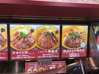 h Yakiniku Toraji - 