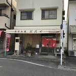 お好み焼 ポパイ - 店舗外観。