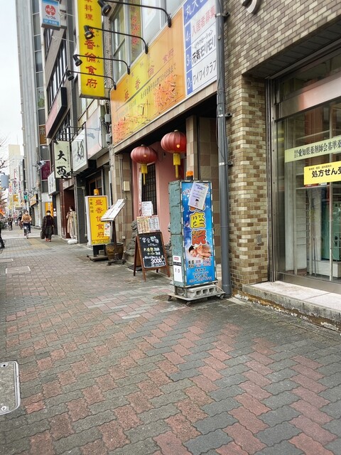 盛香倫 今池店 セイカリン 今池 中華料理 ネット予約可 食べログ 盛香倫 今池店 セイカリン 今池 中華料理 ネット予約可 食べログ
