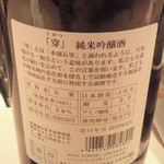 くろぎ - 日置桜　穿（うがつ）