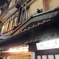 はり重 道頓堀本店 - 