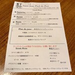 サンジャン・ピエドポー - 