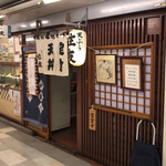 Tempura Sumitomo - 