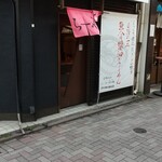 らーめん なるみや - お店入口