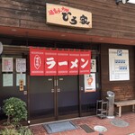 Tokushima Ramen Hiroya - 