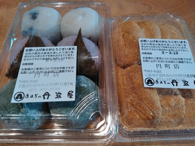 Ohaginotambaya 壬生 二條城周邊 日式點心 食べログ 繁體中文