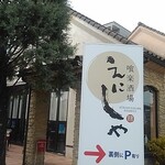 Kuraku Sakaba Enishiya