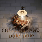 コーヒースタンド ポレポレ - 2021年2月再訪：御馳走様でした☆