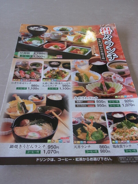 メニュー写真 ながさわ 稲美町店 土山 うどん 食べログ メニュー写真 ながさわ 稲美町店 土山 うどん 食べログ