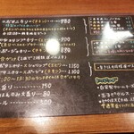 ボタニカリー - メニュー