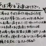 江戸蕎麦 一輪草 - 